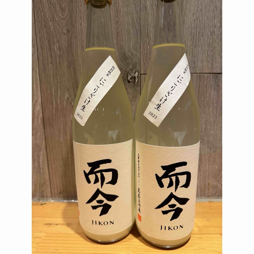 而今 にごり720×2 出荷2025年11月 而今 にごり 720ml 而今 にごり酒 生