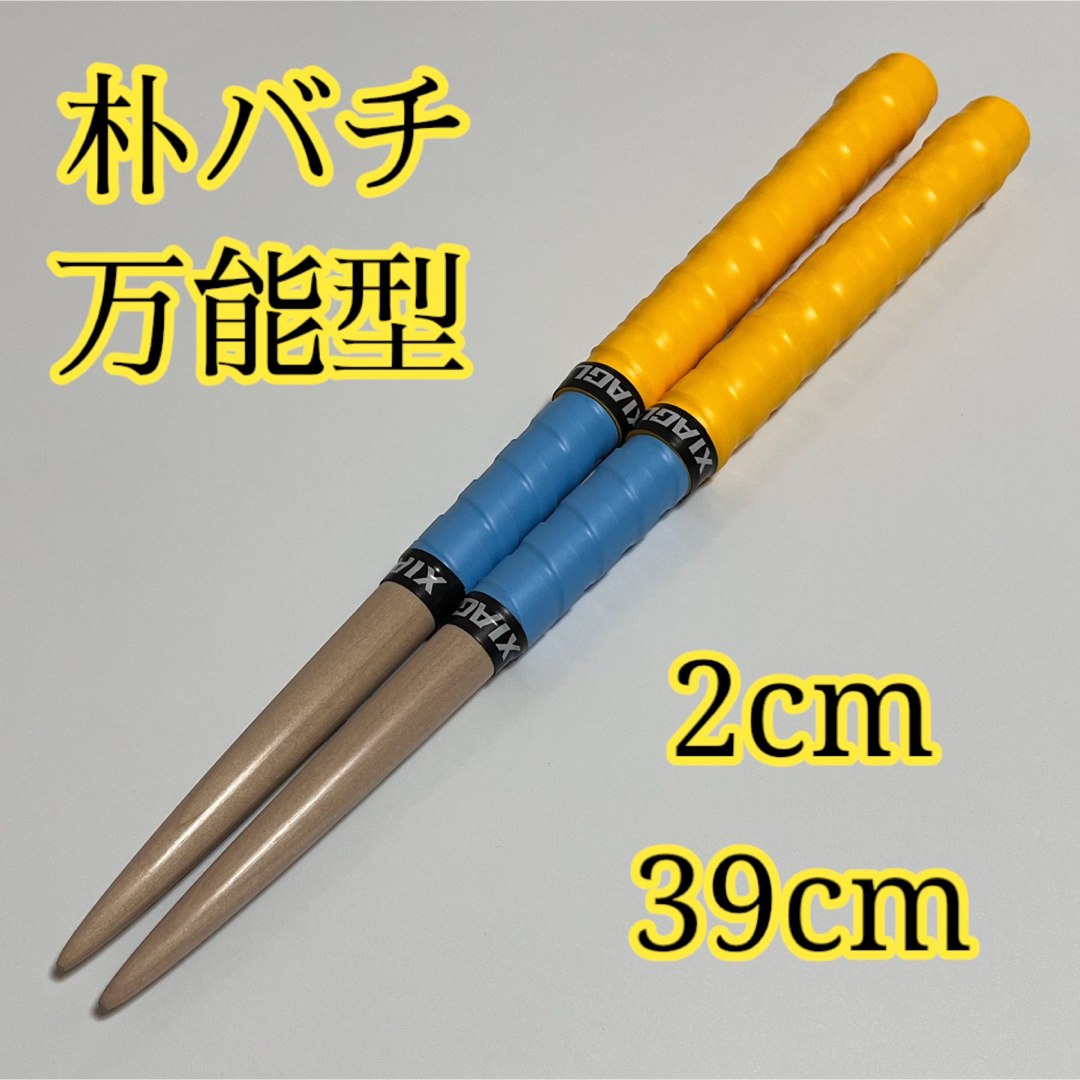 マイバチ黒朴 万能型 最終値下げ！早い者勝ち！ 太鼓の達人マイバチ黒朴！