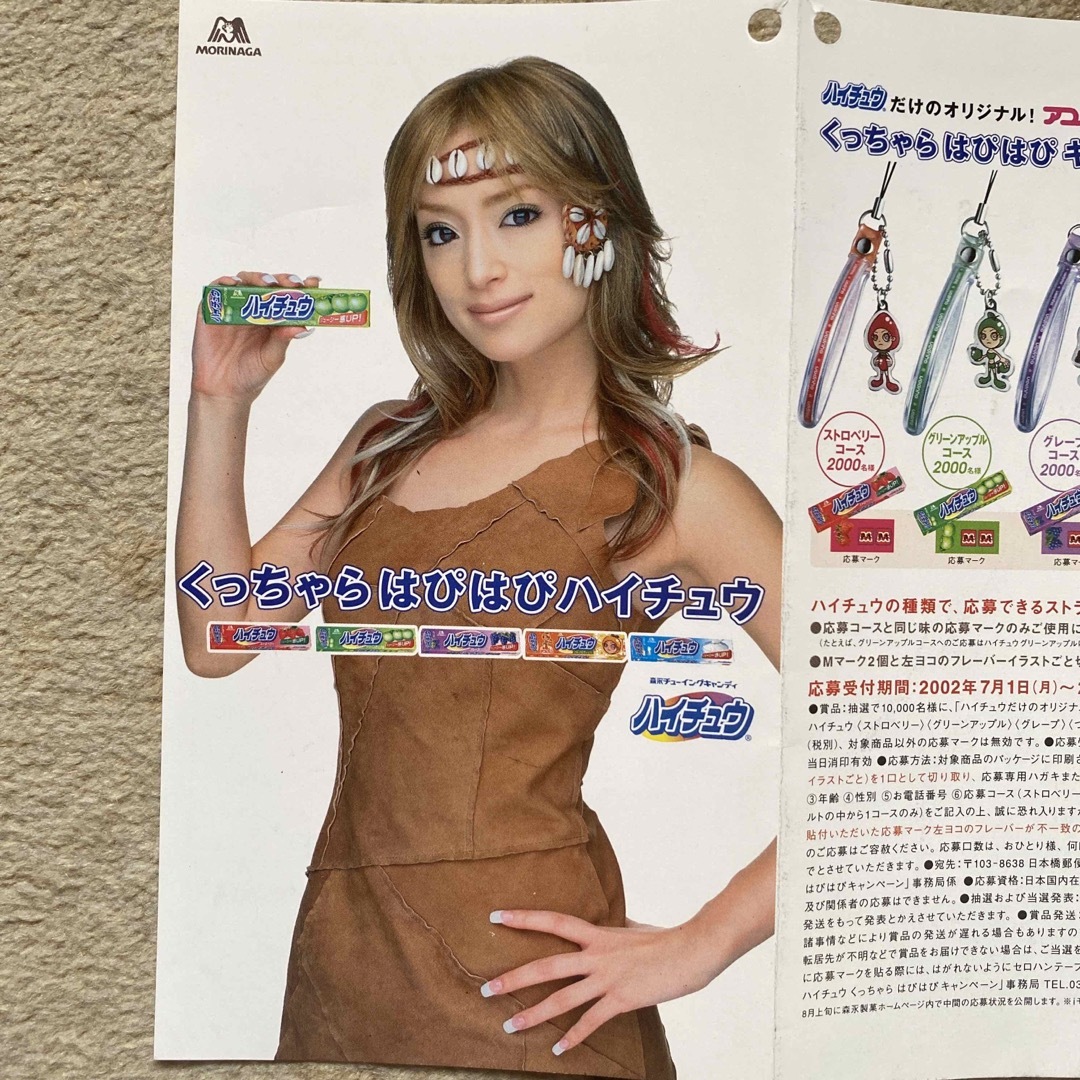 浜崎あゆみ さん パネル MORINAGA 森永製菓 ハイチュウ HI-CHEW 価格