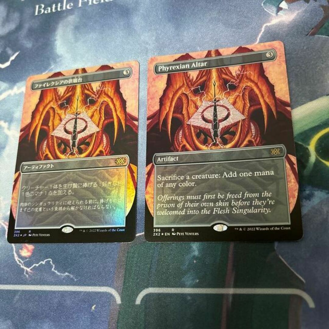 ファイレクシアの供犠台 MTG 英語版 foil 【公式通販】