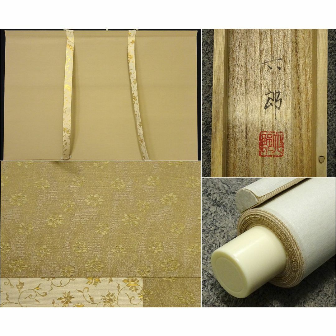 掛軸 釣鐘弁慶 大津絵 紙本 箱付 掛軸 釣鐘弁慶 大津絵 紙本 箱付 楽天