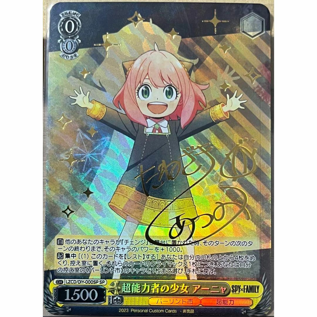 超能力者の少女 アーニャ sp サイン bgs10 BGS10 ヴァイスシュヴァルツ