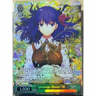 presage flower 桜 SP サイン ヴァイスシュヴァルツ ヴァイス