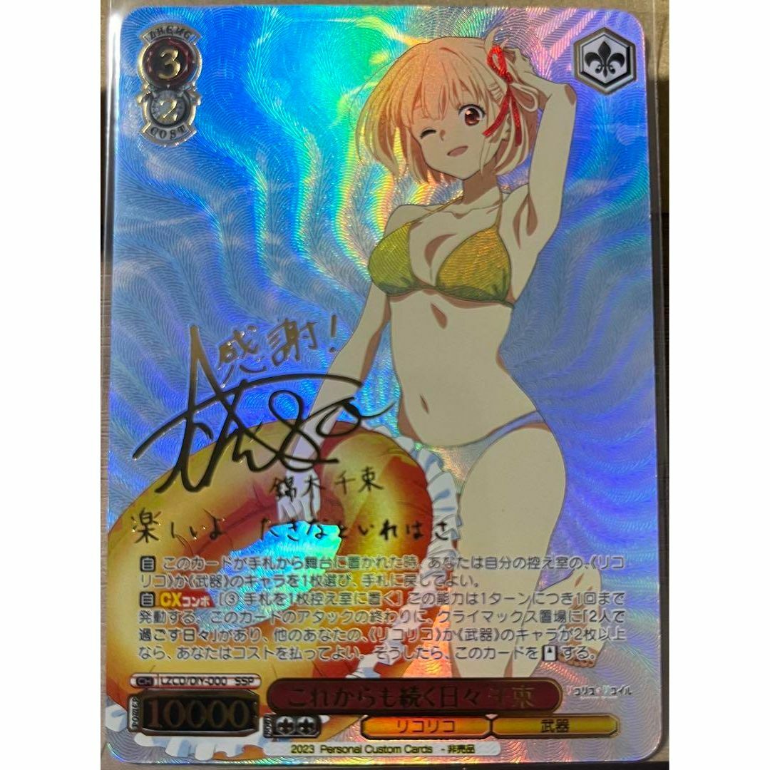 ヴァイスシュヴァルツ リコリコ リコリスリコイル これからも続く日々