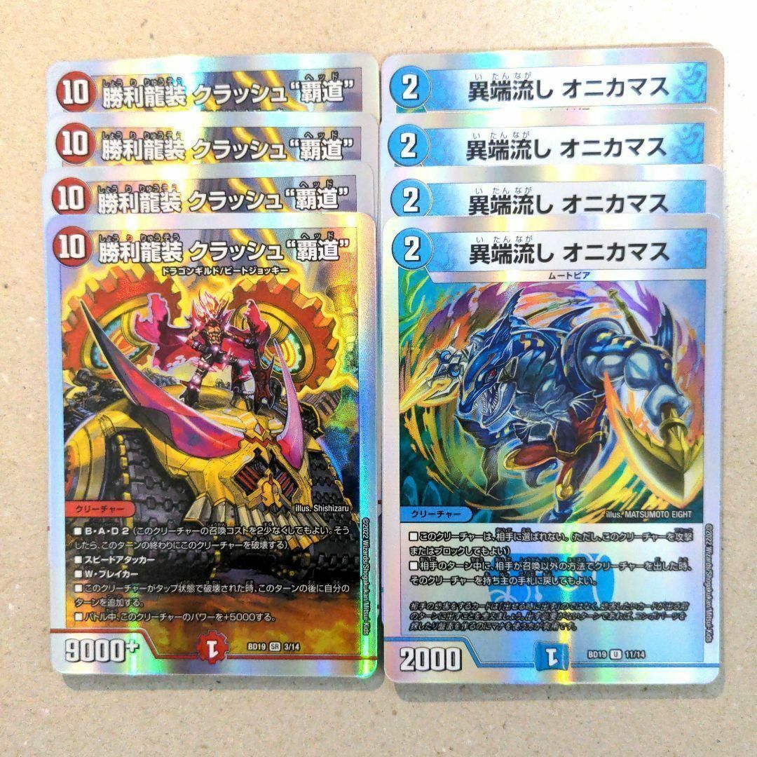 異端流し オニカマス csプロモ 2枚 異端流し オニカマス プロモ 4枚