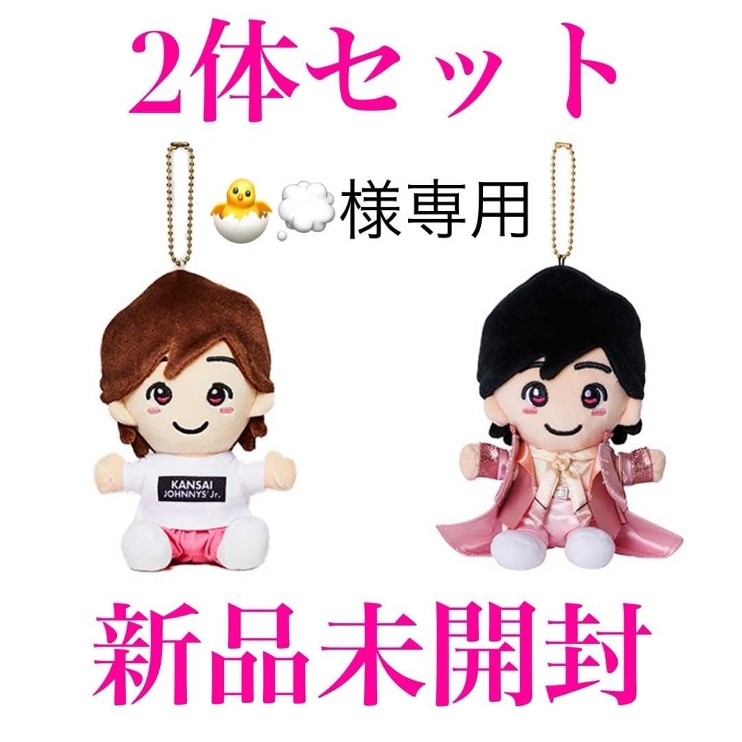 新品・未開封 なにわ男子 ちびぬい 道枝駿佑