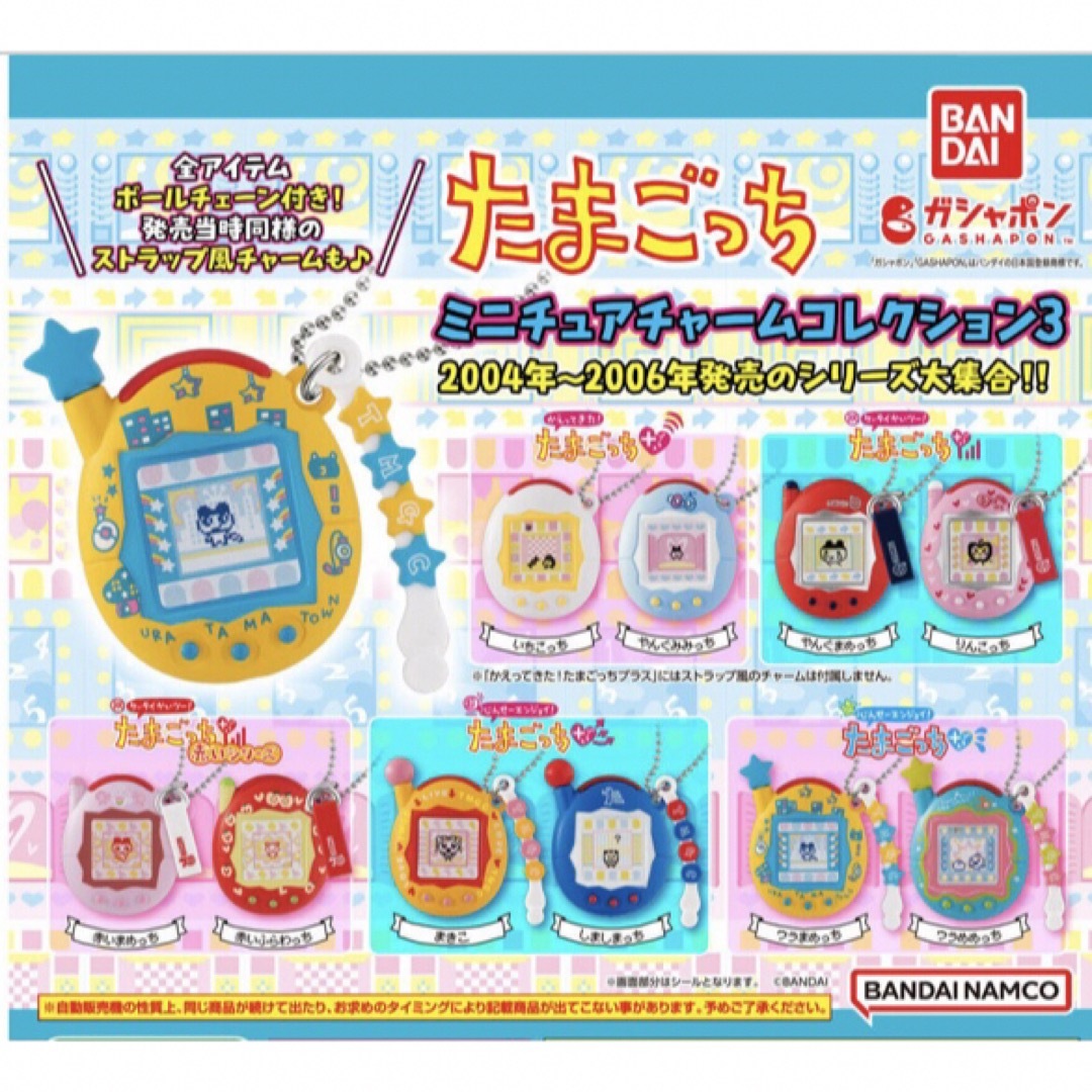 たまごっち ミニチャーム(やんぐまめっち)の通販 by masami's shop｜ラクマ