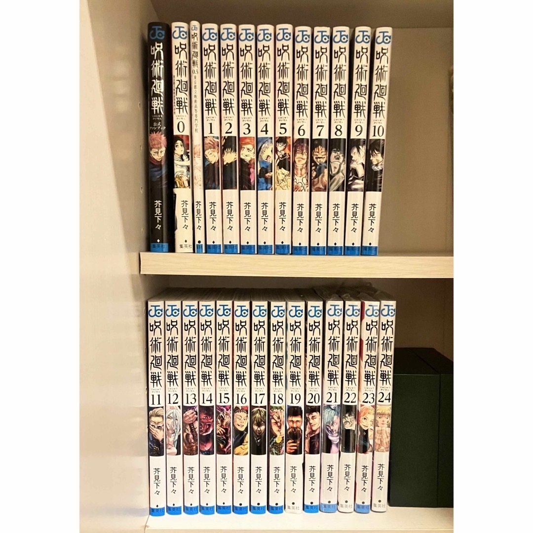 呪術廻戦 全巻セット ＋ファンブック／0巻／0.5 巻／映画入場者特典