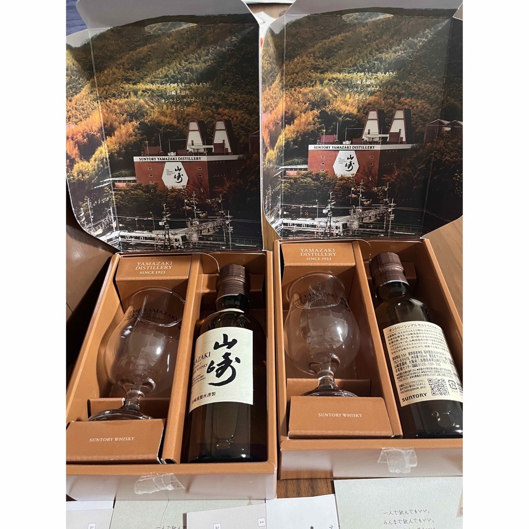 最終値下げ！サントリー山崎と白州のミニボトル 8/20まで最終値下げ