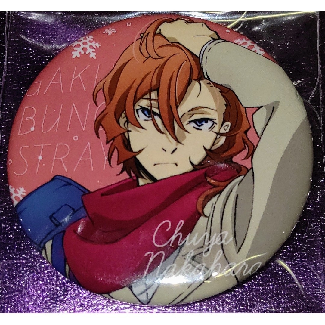 文豪ストレイドッグス 缶バッジ 中原中也 マルイ 学園 冬服