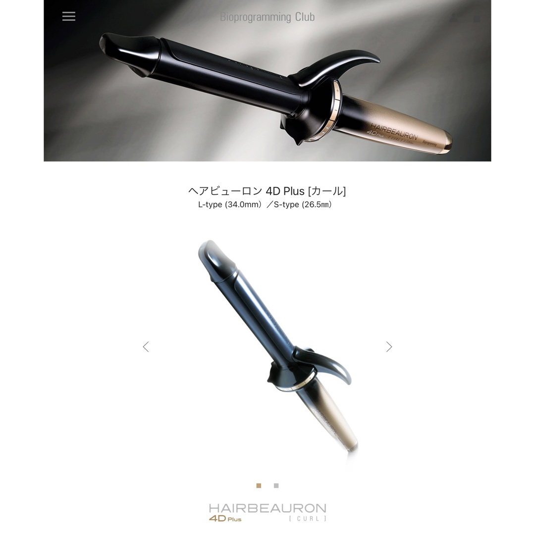 ほぼ未使用》 リュミエリーナ ヘアビューロン 安い 4D plus カール