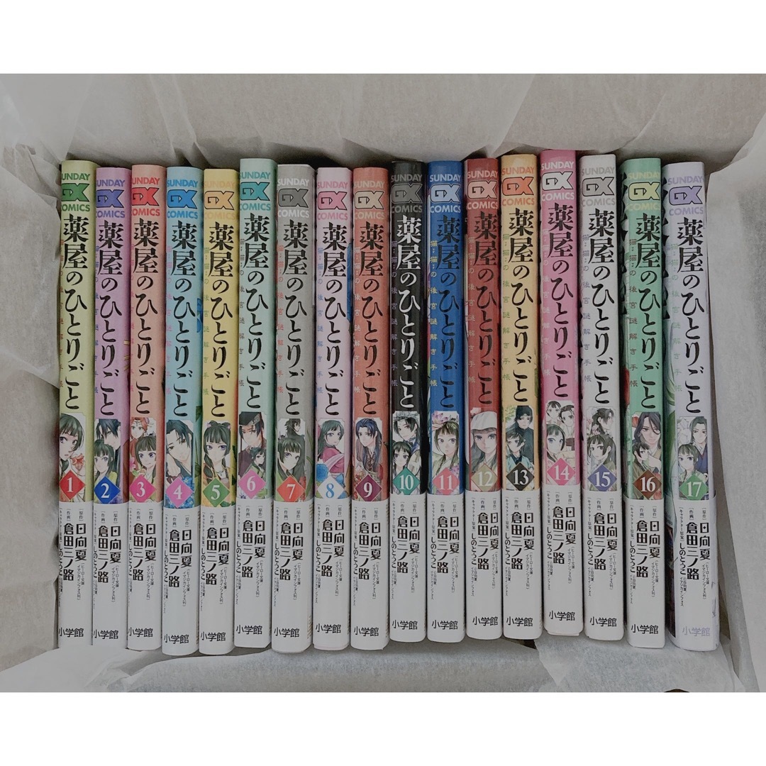 USJ 薬屋のひとりごと ミステリーウォーク しおり 栞 レア含む 全4種類