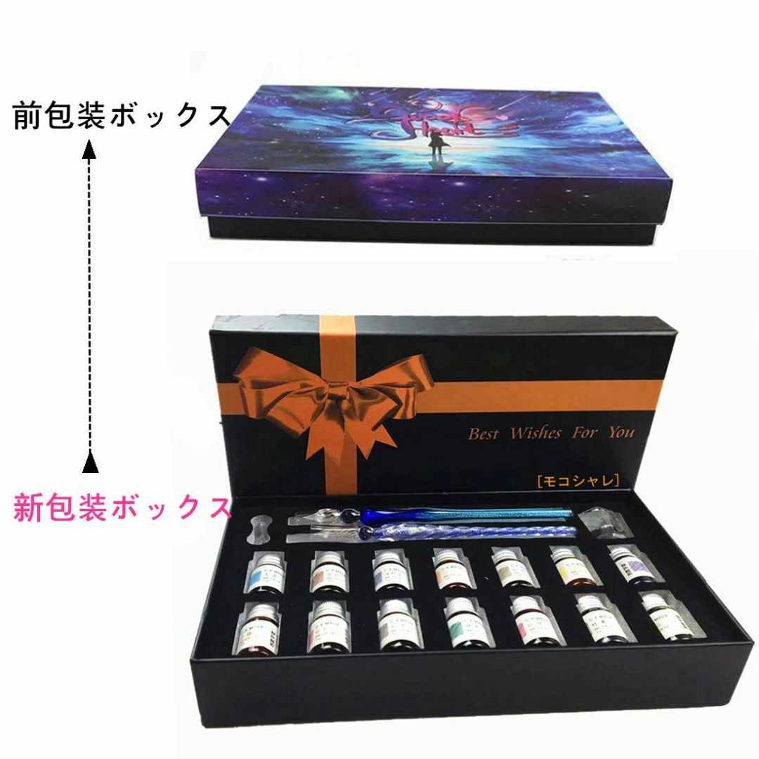 モコシャレ ガラスディップペンインクセットレインボークリスタル