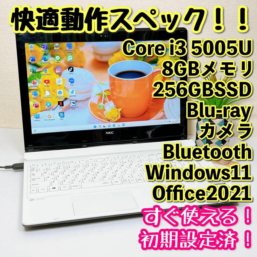 東芝☘️白❣️ノートパソコン☘️第7世代✨Core i3☘️SSD／カメラ