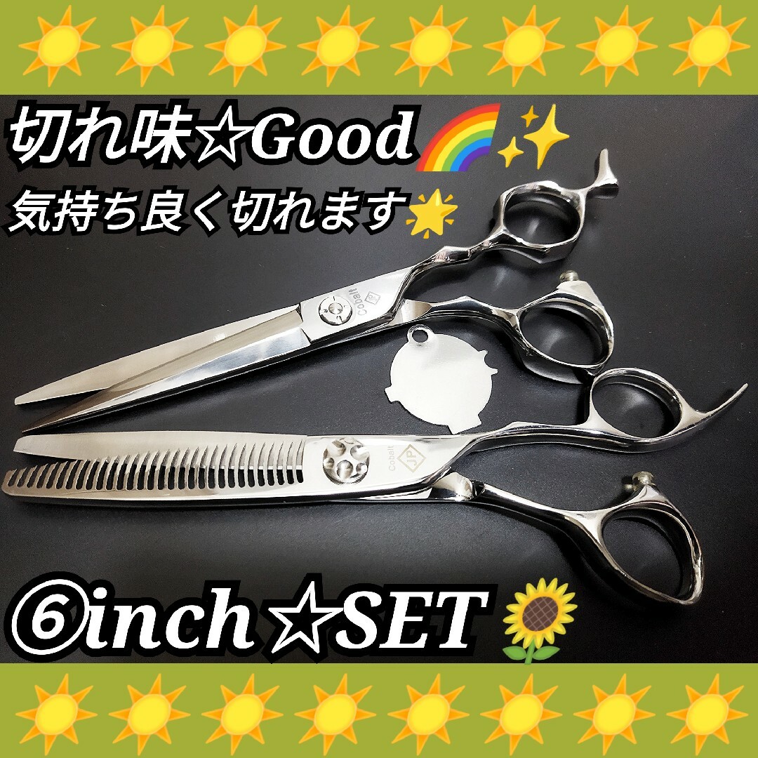 スパスパ快適に切れる理美容師サロン用シザーカットバサミ❊トリマー