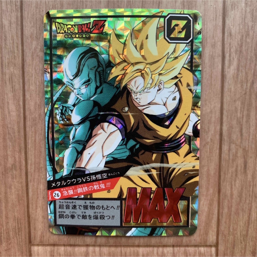 ドラゴンボール Zナンバー Z60 カードダス