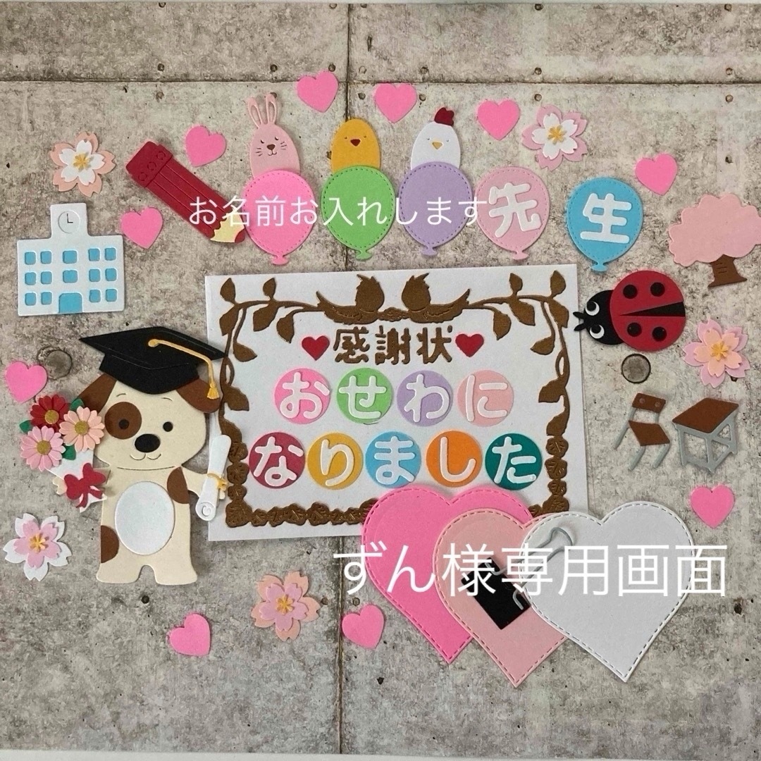 アルバム飾りクラフトパンチ七五三オーダー受付中（＾∇＾）