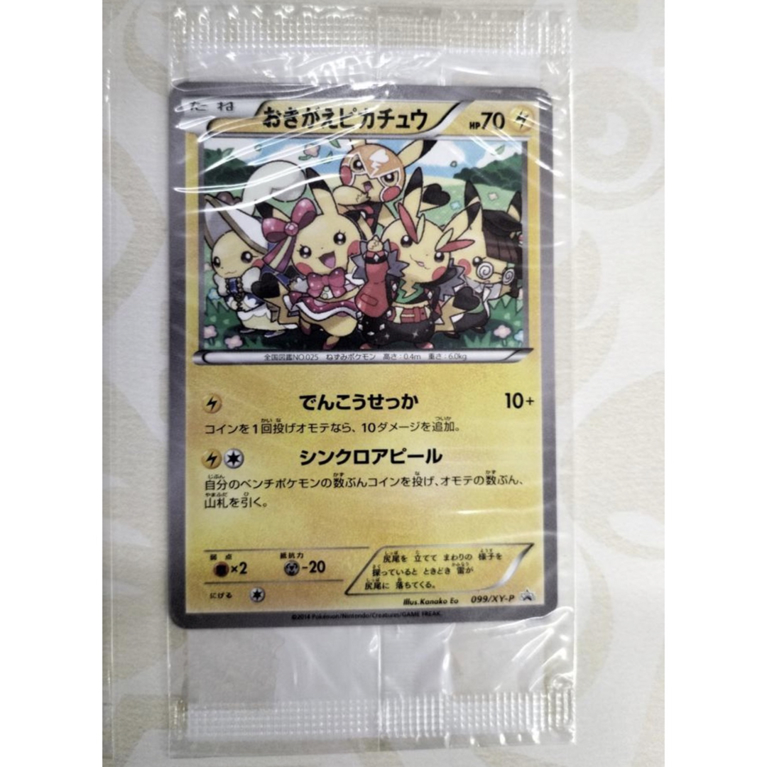 PSA10連番】おきがえピカチュウ&レックウザ イラストコレクション