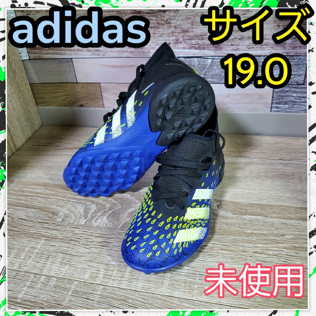 adidas - 未使用 adidas トレーニングシューズ 19 サッカー ジュニア