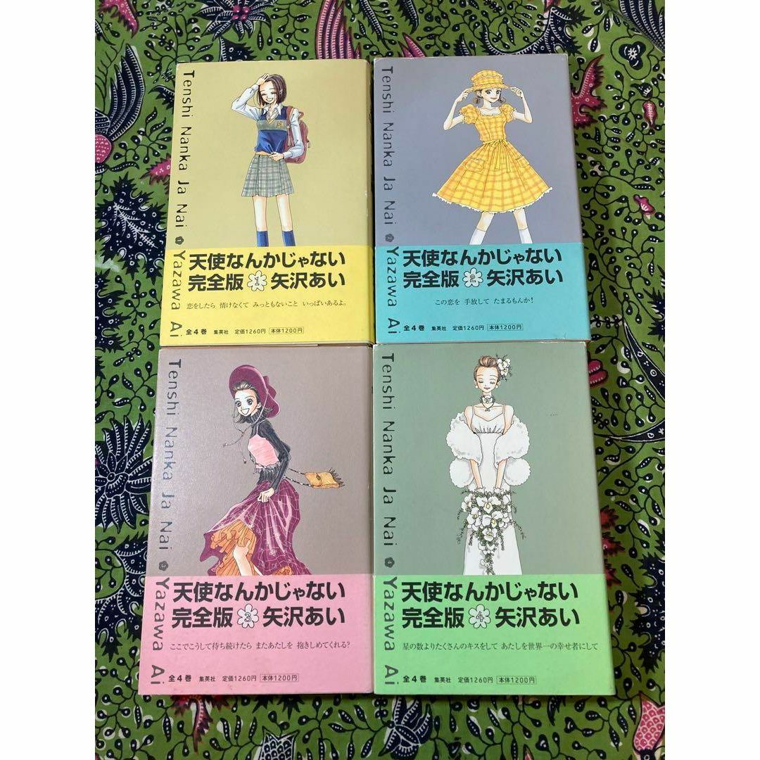 矢沢あい NANA 天使なんかじゃない 近所物語 矢沢あい5作品NANA/下弦の