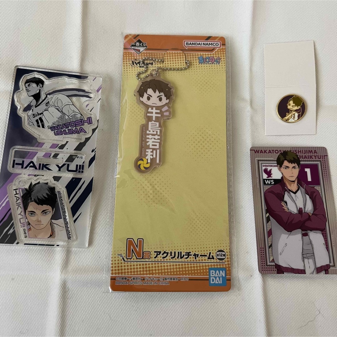 ハイキュー 牛島若利 グッズ まとめ売り