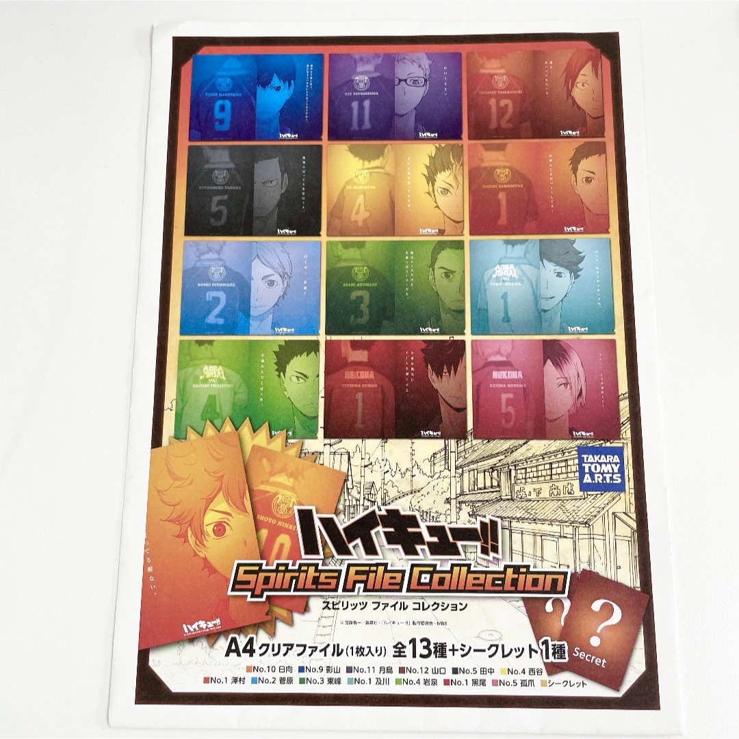 未使用＊ ハイキュー!! 田中龍之介 ハイキュー!!展 入場特典