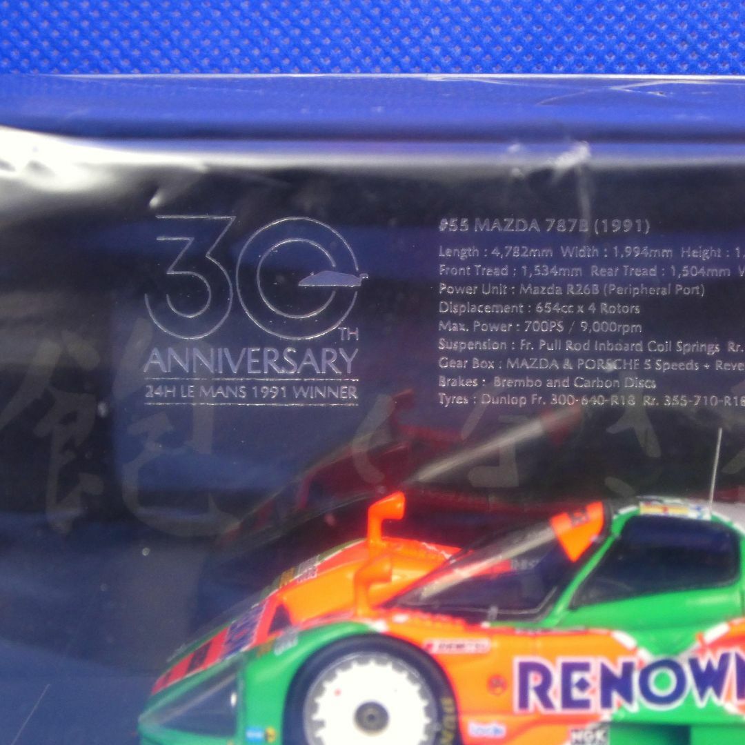 MAZDA787B☆55号☆ルマン優勝30周年メモリアルミニカー☆1991