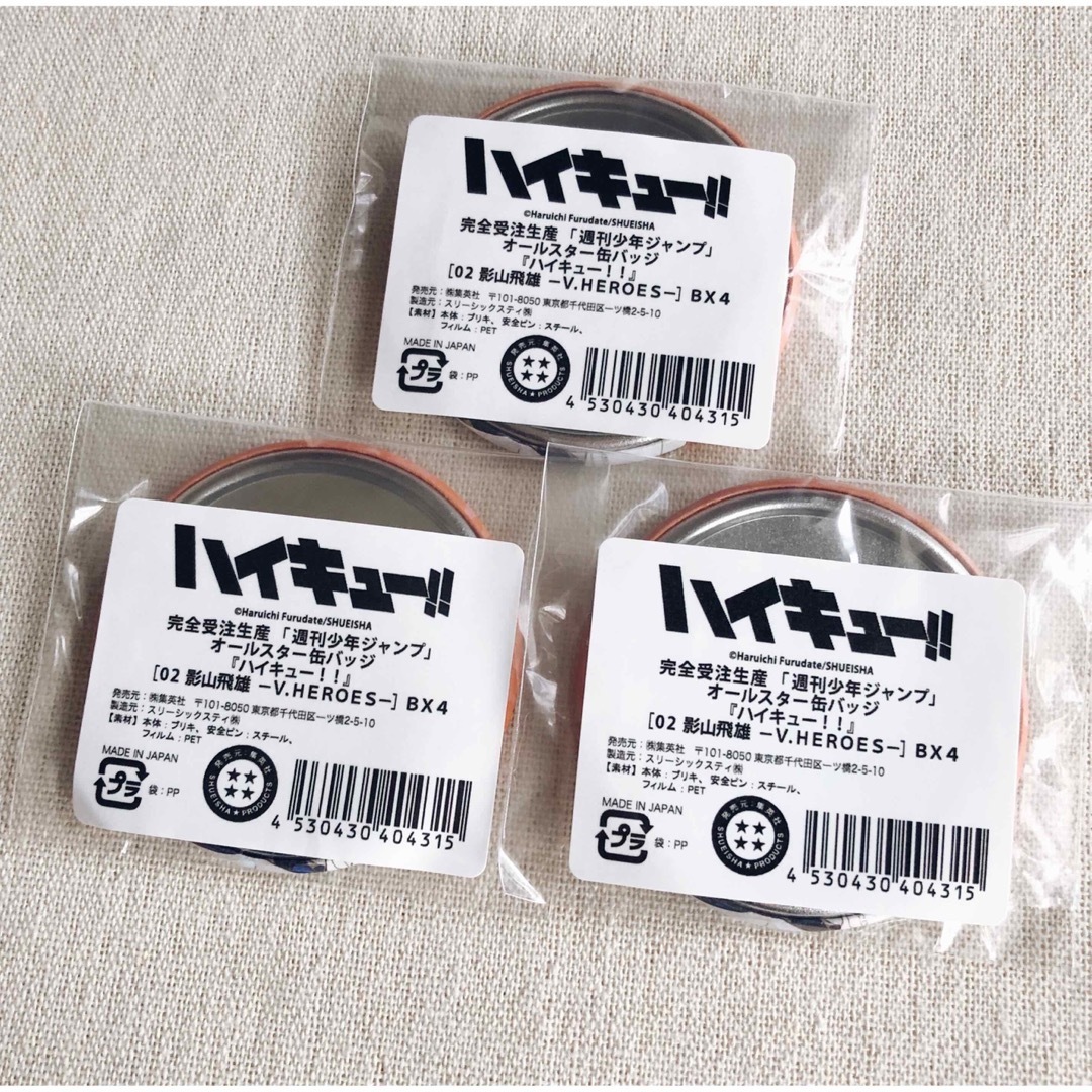 新品未開封】 ジャンプショップ オールスター缶バッジ 未開封 10個