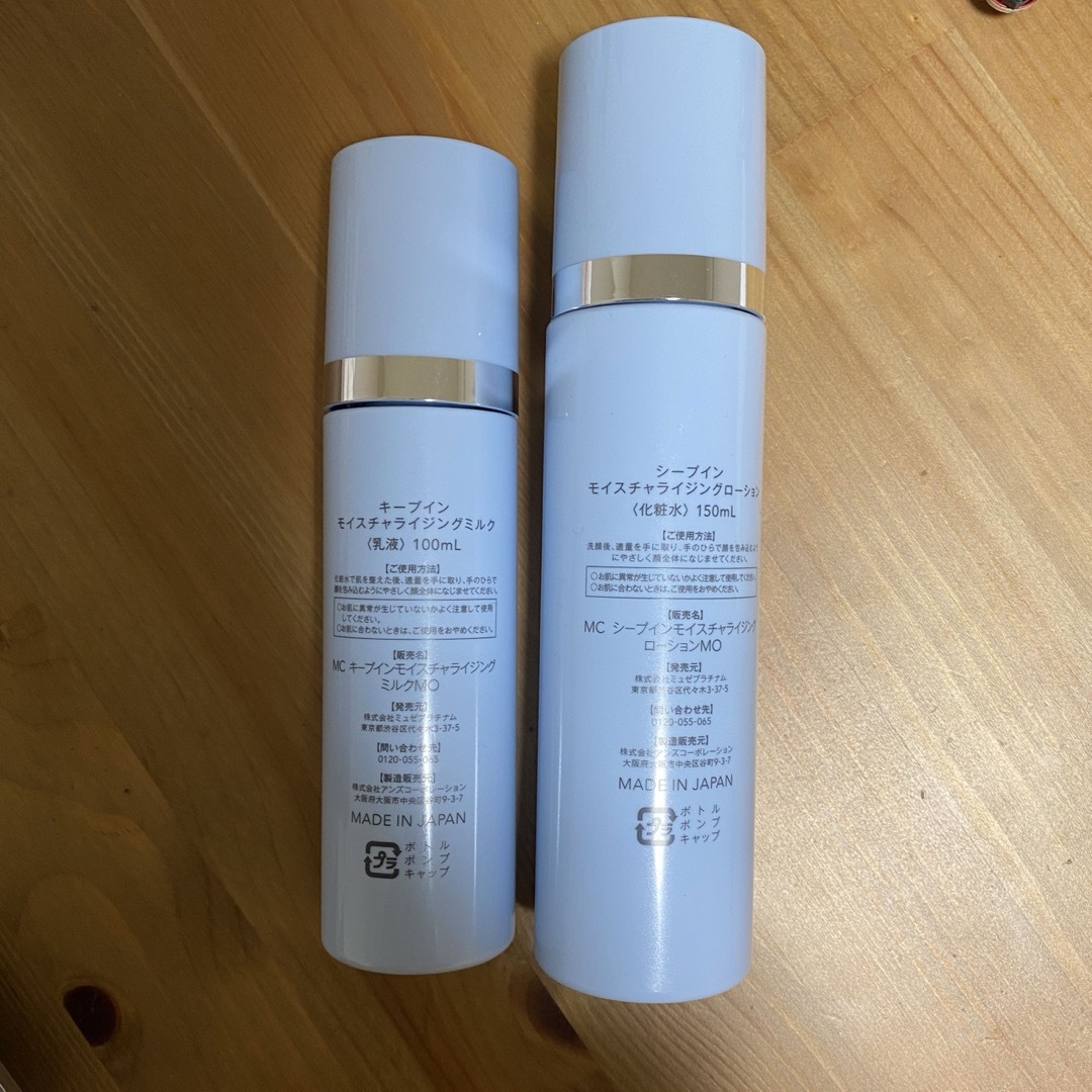 ミュゼコスメ キープインモイスチャライジングミルク100mL 5本セット