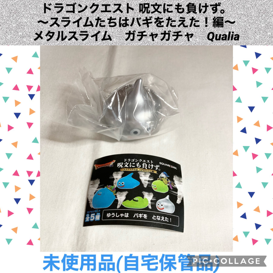 スライムナイト バギ 呪文にも負けず メタルスライム スライムナイト