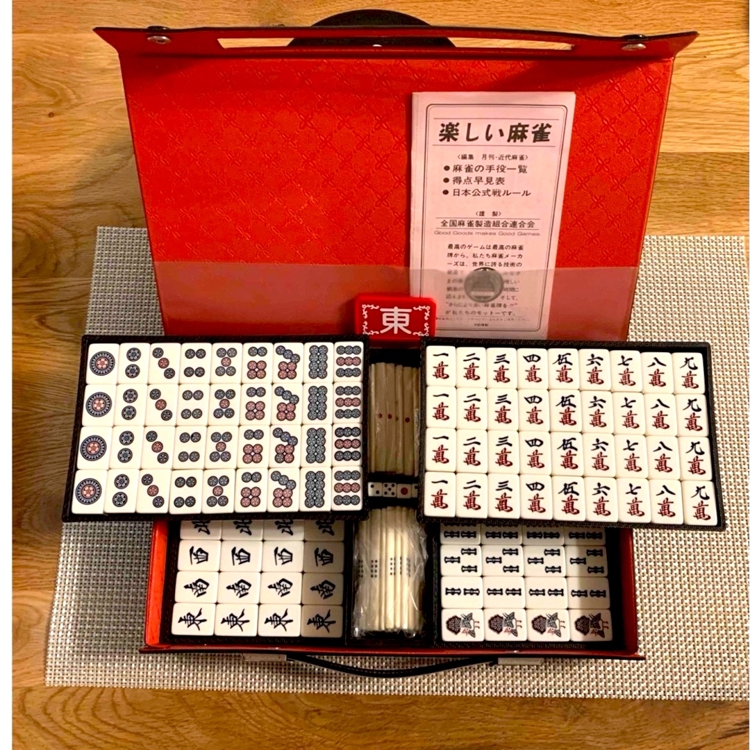 麻雀セット 昭和レトロ アンティーク トランクケース 麻雀牌マージャン