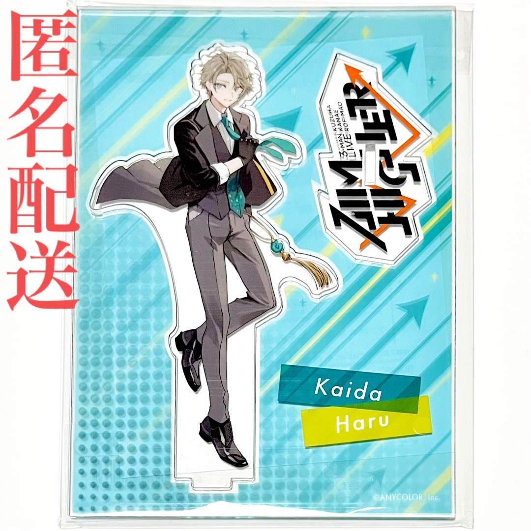 匿名配送】にじさんじ Aim Higher アクスタ 甲斐田晴【送料込み】の