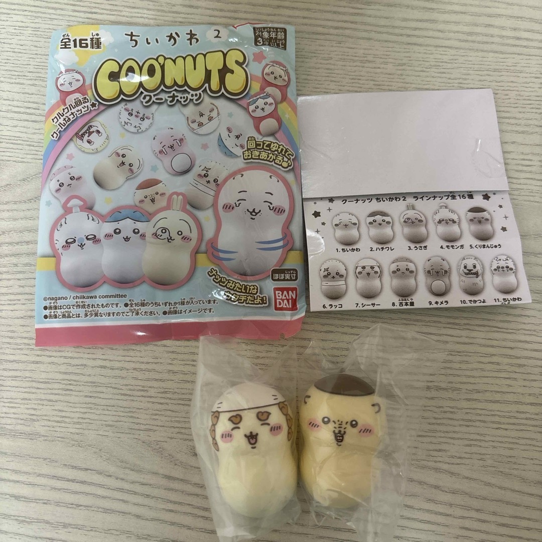 ちいかわ - ちいかわ クーナッツ2 シーサー くりまんじゅう