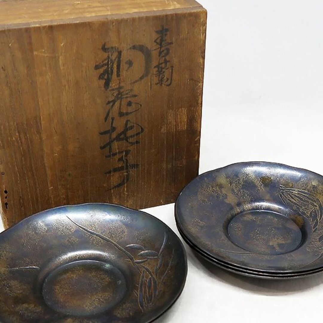 2257 時代 茶托 5客 龍文鳳凰 古銅 茶道具 金属工芸 2257 時代 茶托 5