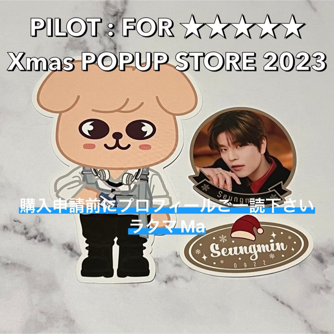 Stray Kids スンミン まとめ売り Stray Kids スキズ スンミン まとめ