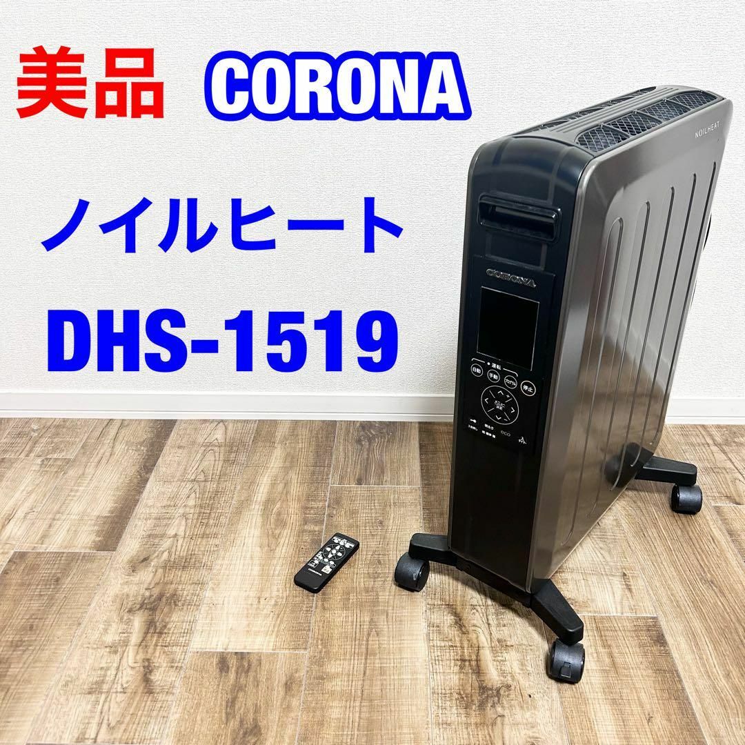 CORONA CHS-15A ノイルヒート ワイン×ブラック コロナ CHS-15A(KR