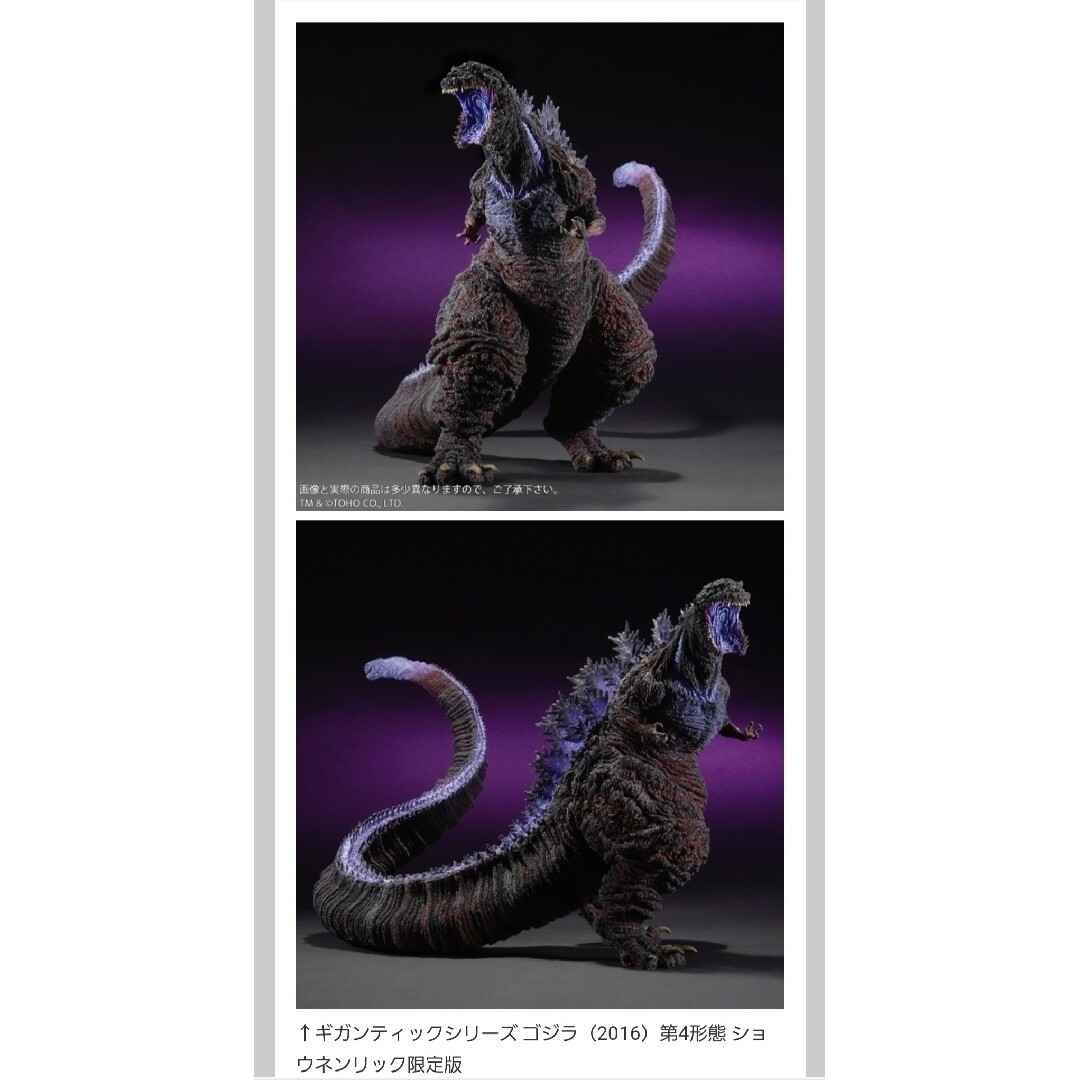 ギガンティック デフォリアル ゴジラ (2016) フィギュア おまけつき