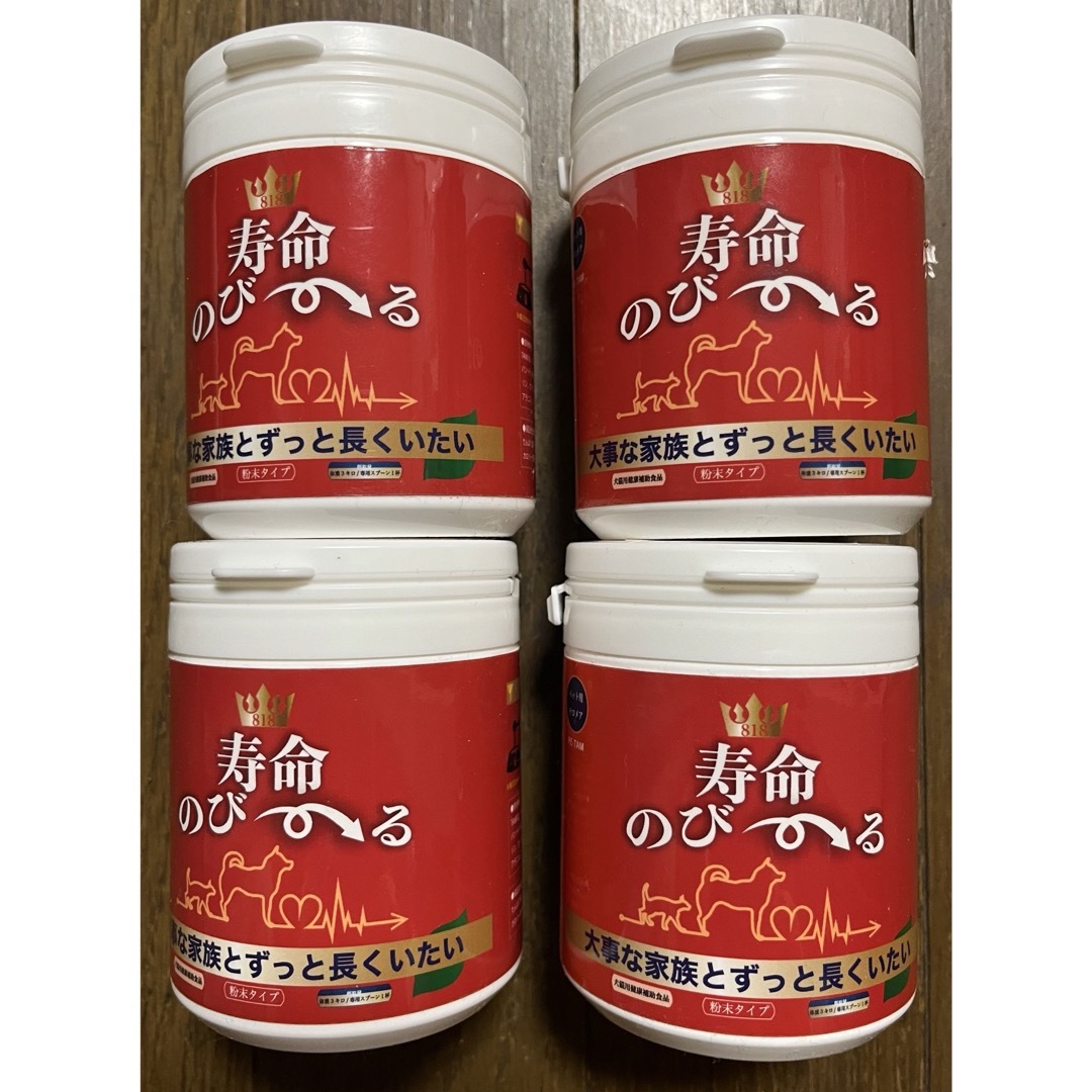 ペッタム寿命のび〜る ペット用サプリメント4個セット 【公式通販】