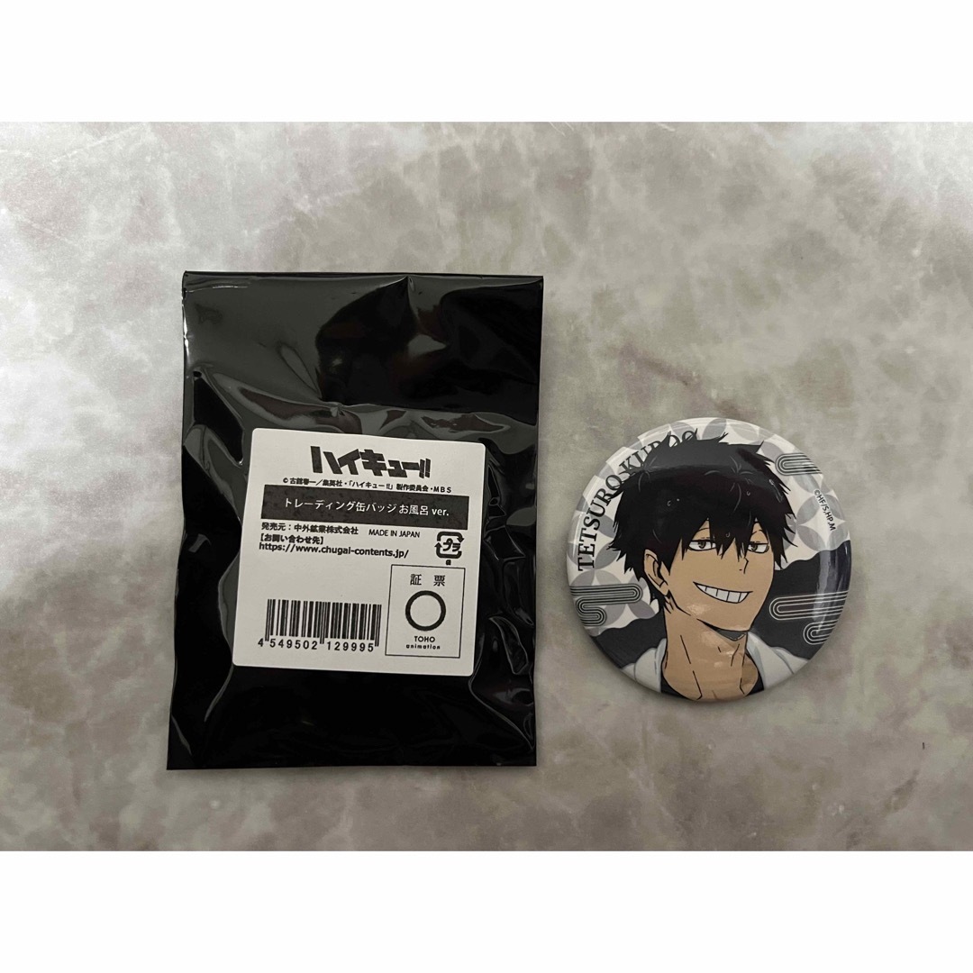 ハイキュー‼︎ 極楽湯 黒尾鉄朗 トレーディング缶バッジ 第1弾 お風呂