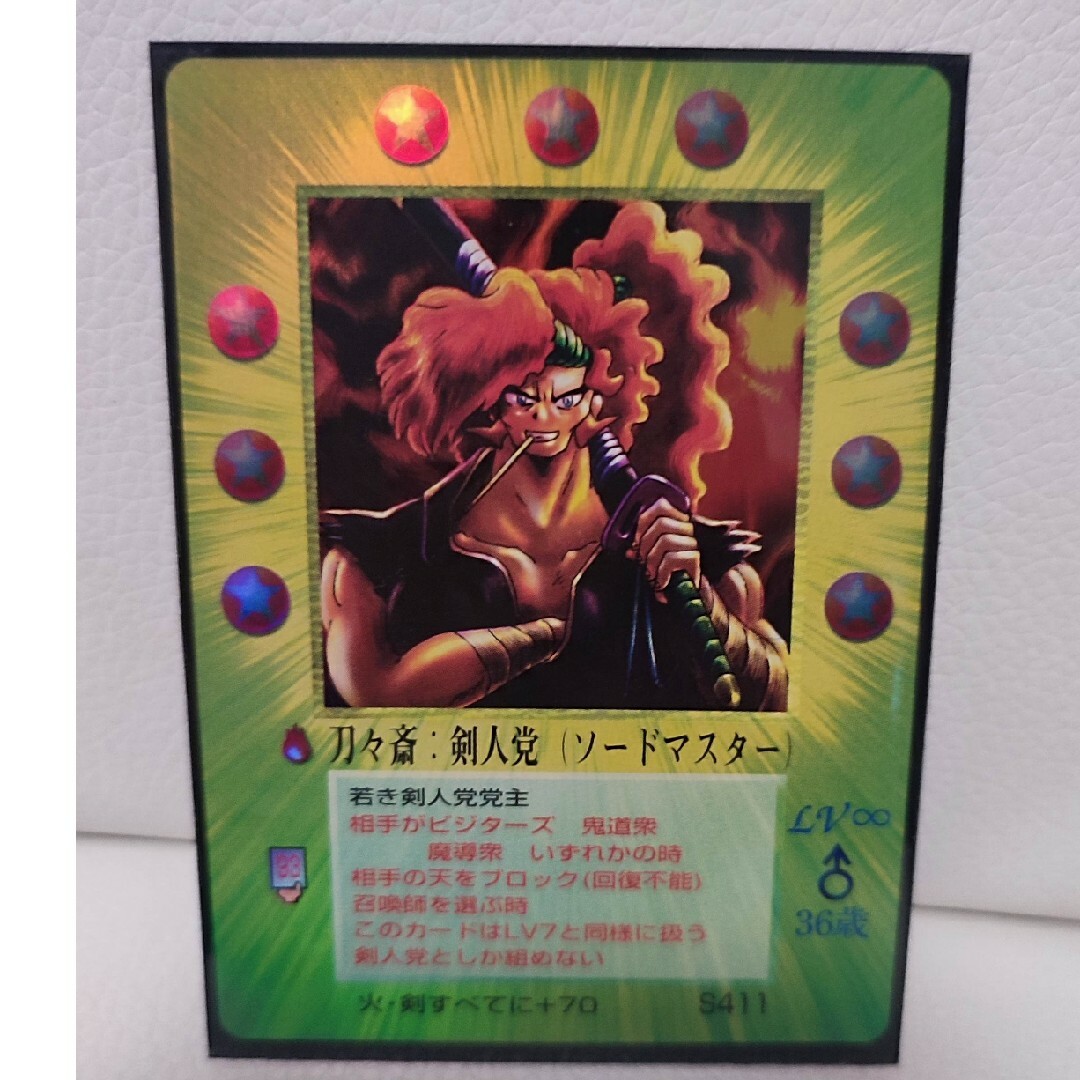 MOZ ミラクルオブザゾーン 剣属性まとめ売り 刀々斎 大貝獣物語 MOZ 刀