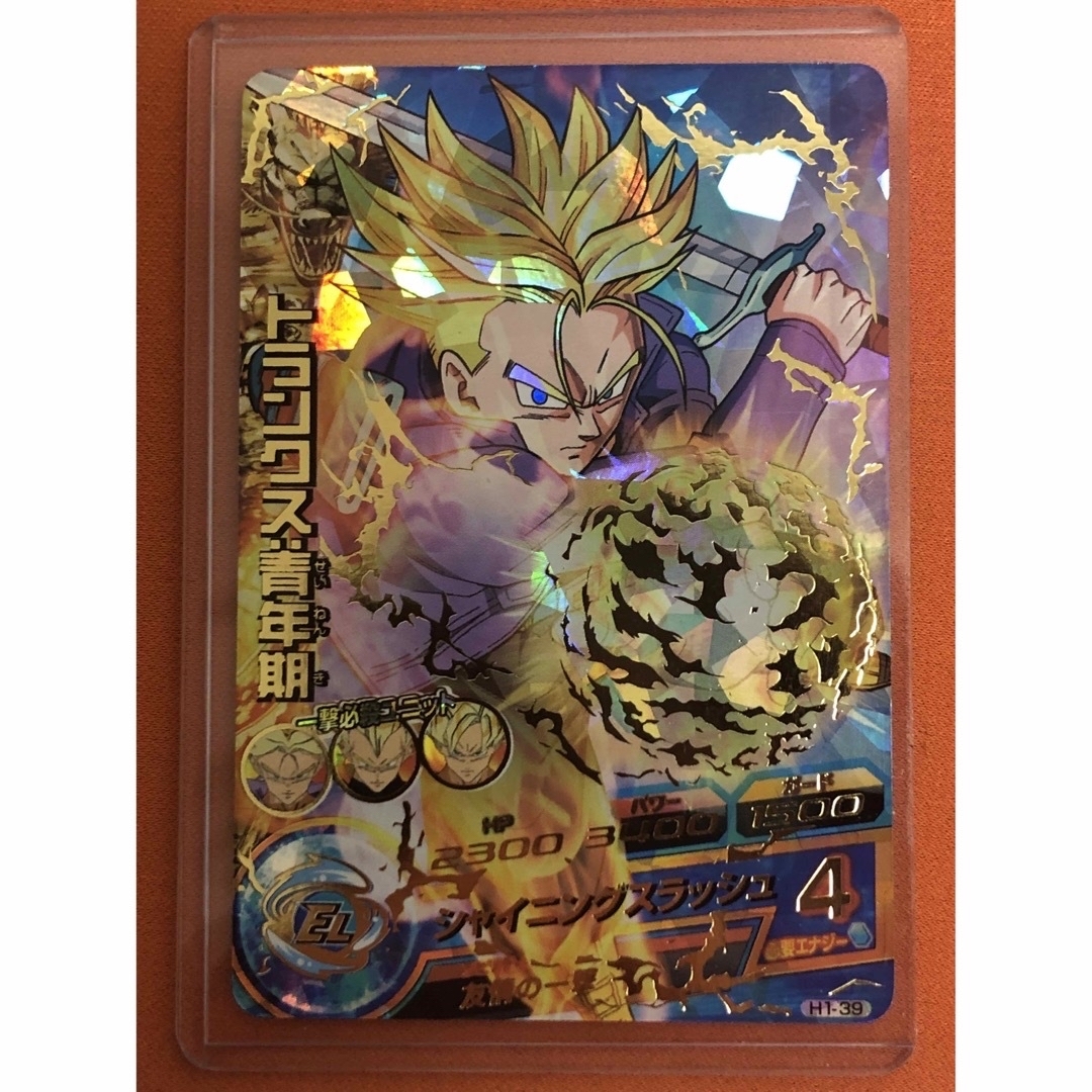 ドラゴンボールヒーローズ h1-39 トランクス：青年期 psa10