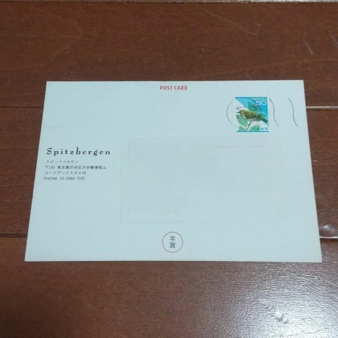 スピッツ ファンクラブ 年賀状 1995年 スピッツベルゲン spitz ファン