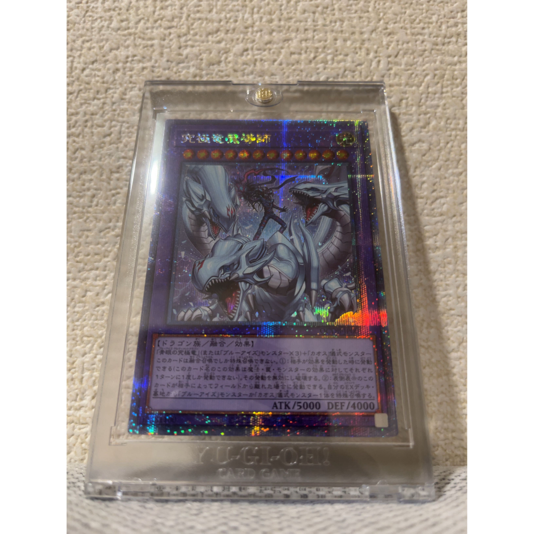 25th 青眼 オルタナ マギア クオシク3枚セット 完美品 遊戯王ローダー