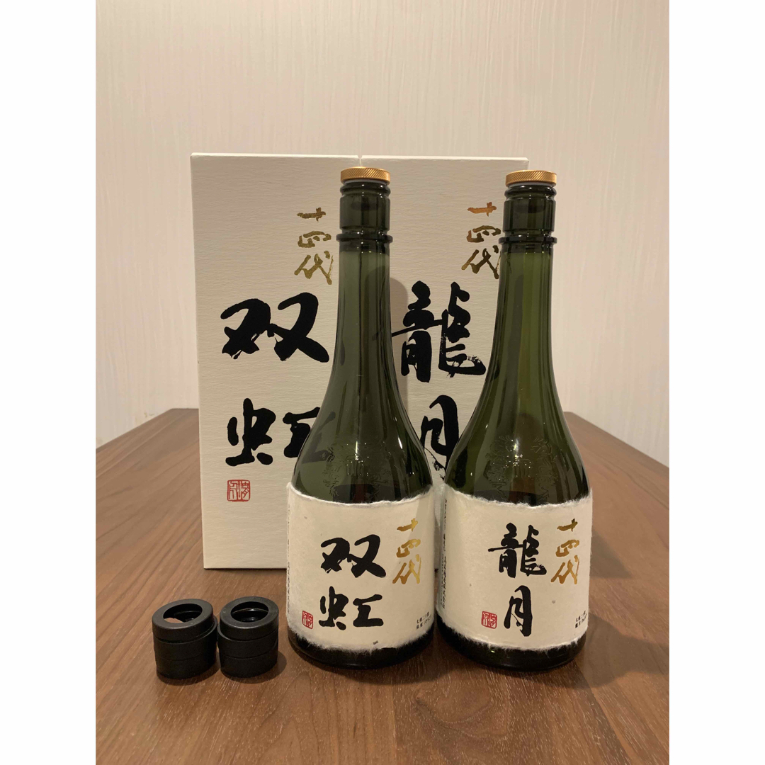 十四代 龍月 双虹 ［空瓶］2024年 各2本づつ 720ml 十四代双虹 龍月