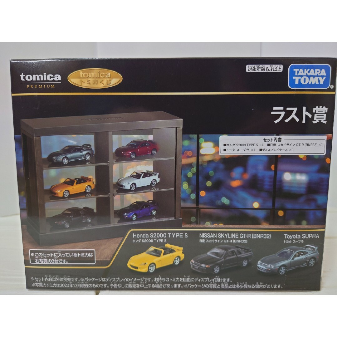 M*I様 トミカ一番くじ全種ラストワン含むセット トミカ 一