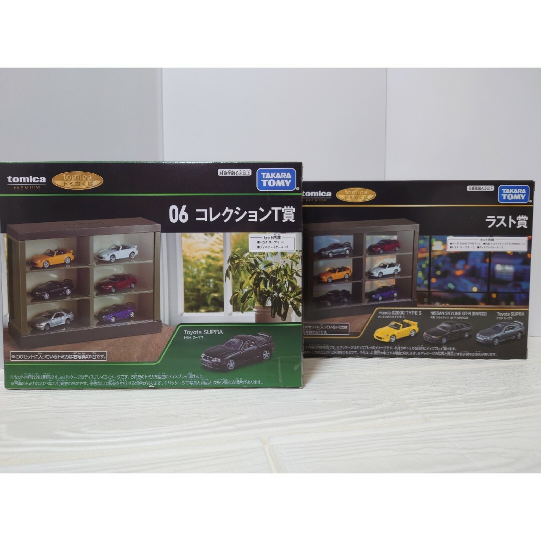 トミカ一番くじ まとめ売り ラストワン賞 1〜5、7〜12 【公式通販】