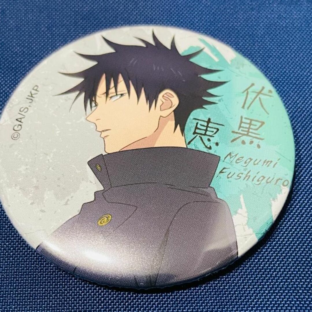 呪術廻戦 ベースヤード 缶バッジ 伏黒恵 伏黒 恵