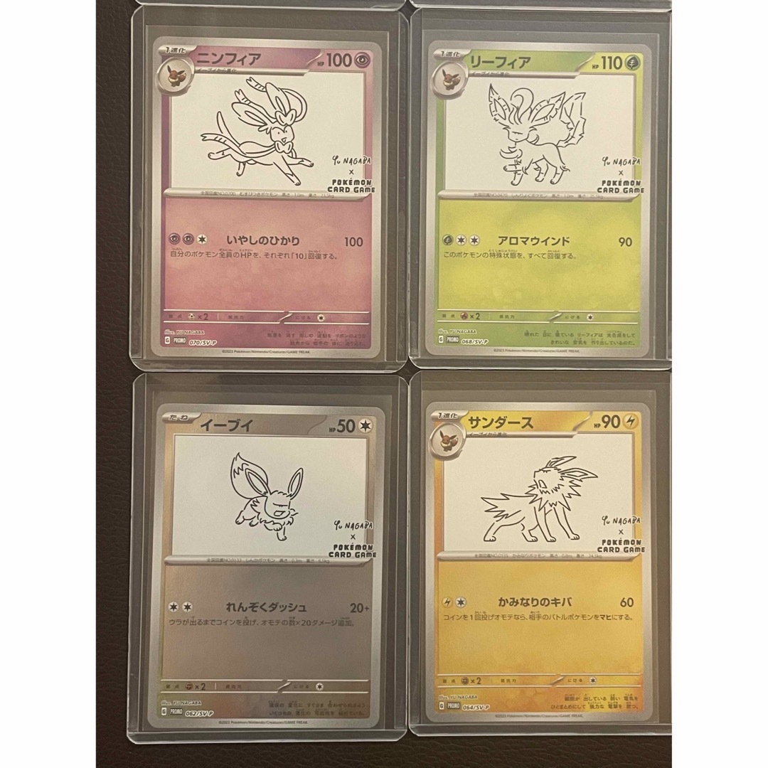 ポケモンカード イーブイ 公式 プロモ YU NAGABA 長場 雄9種類コンプセット