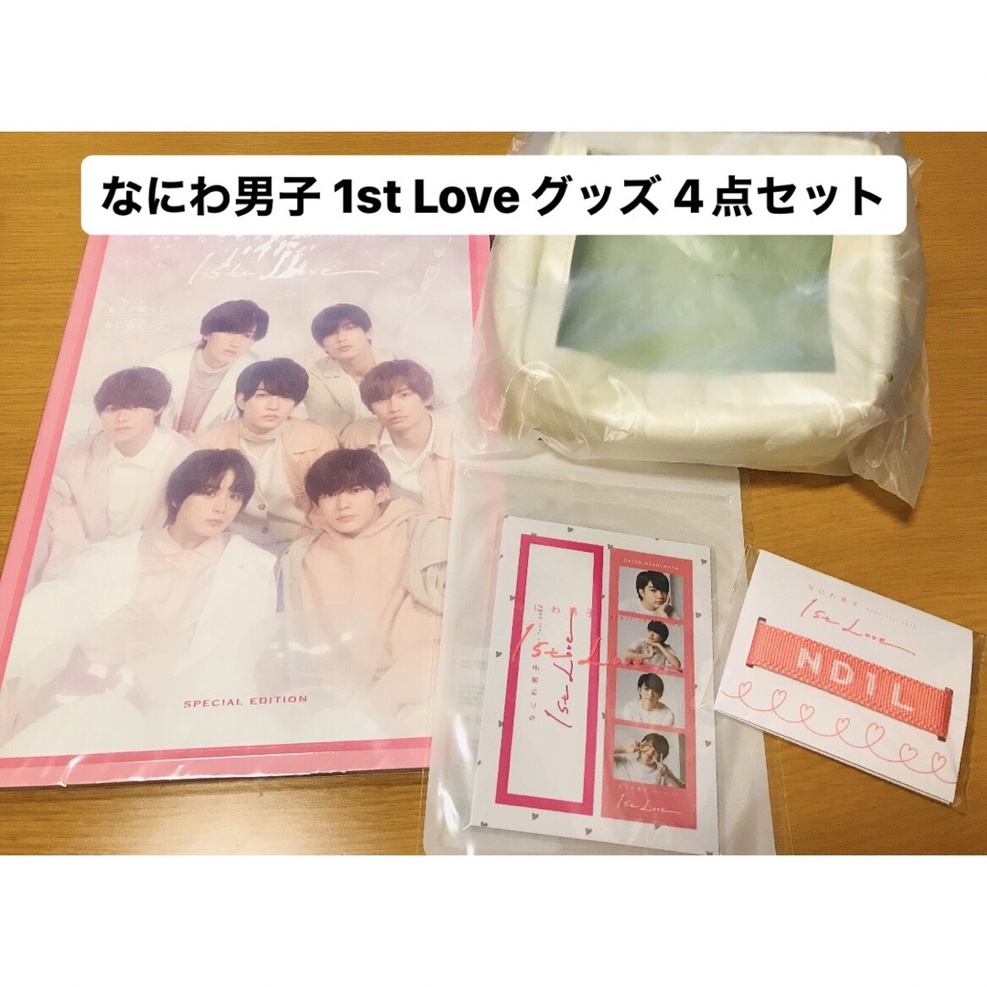 なにわ男子1stLoveグッズセット