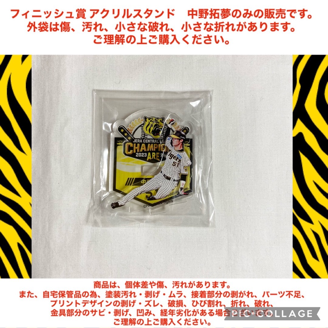 阪神タイガース2023アレ！くじ日本一Ver. 缶バッジ アクリルスタンド